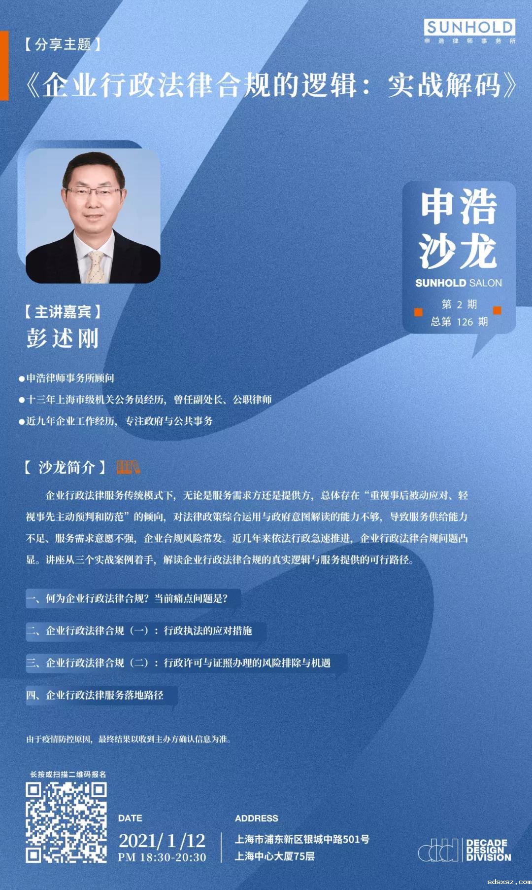 沙龙海报.jpg