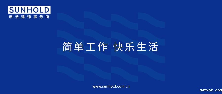 1704258066827333.png 简单工作 快乐生活.png