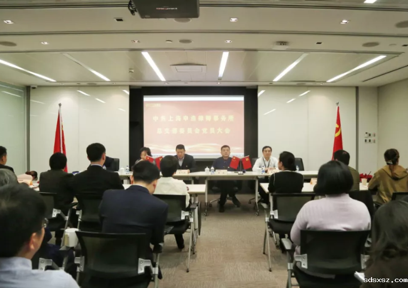 中共韦德betvlctor总支委员会全体党员大会顺利召开