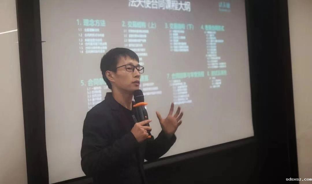 BETVlCTOR网页版 | 第二十九期：“法天使”做客sdsxsz，探讨技术变革时代下合同起草与审查实务
