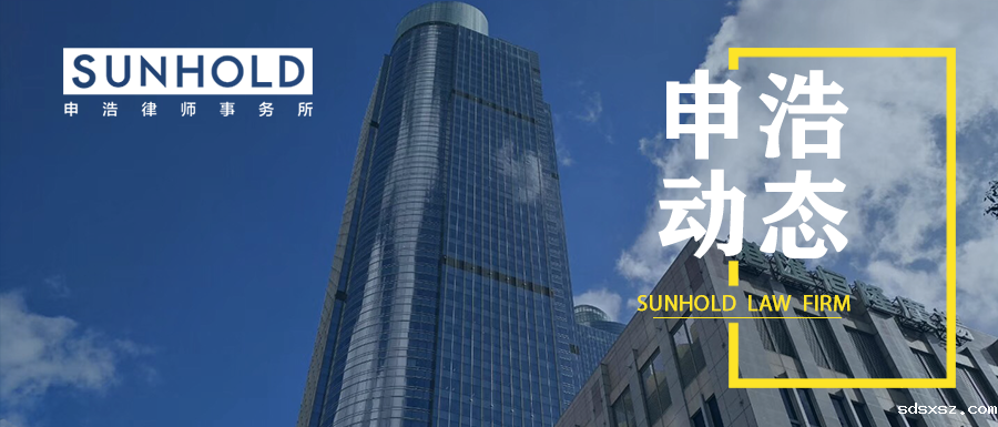 sdsxsz张家港办公室正式成立 长三角法律服务综合实力进一步提升 |sdsxsz动态