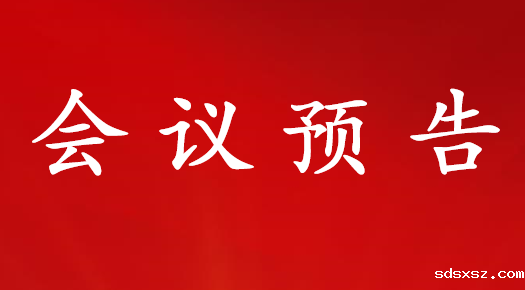 上海律协侵权责任研究会「2020走进律所系列」第一场活动将在sdsxsz举行