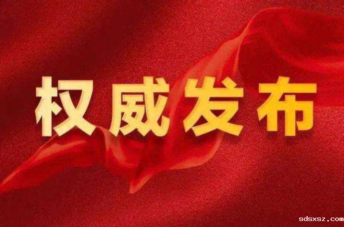 《中华人民共和国人民武装警察法》自2020年6月21日起施行