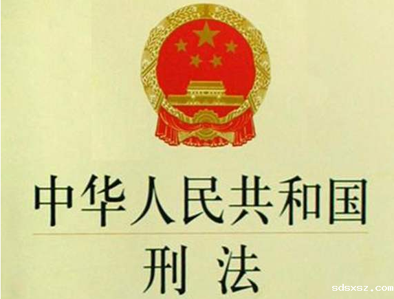 刑法修正案(十一)草案提请十三届全国人大常委会进行二次审议