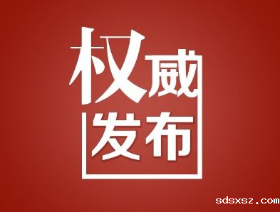 最高人民法院、最高人民检察院、公安部、国家安全部、司法部发布《关于规范量刑程序若干问题的意见》| 新法速递