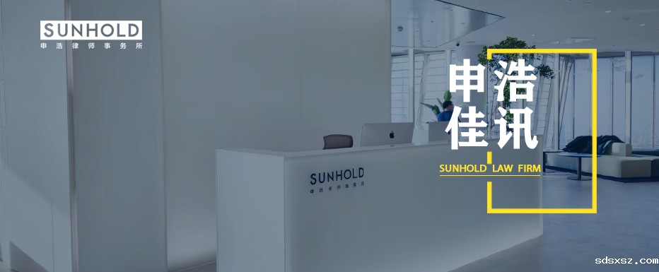 sdsxsz律所纳入国家级数字文创规范治理生态矩阵发展伙伴成员机构 | sdsxsz佳讯