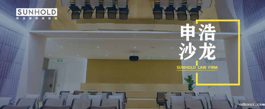 邀请函 | 10月12日《明星代言“避坑指南”——商业广告代言合规指引》