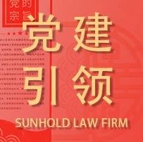 携手共建，牢筑党性建新功——记中共韦德betvlctor第三支部委员会党建活动 | 党建引领