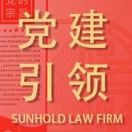 跨领域·大协作——交大安泰与sdsxsz共话依法办学主题党日活动顺利举行 | 党建引领
