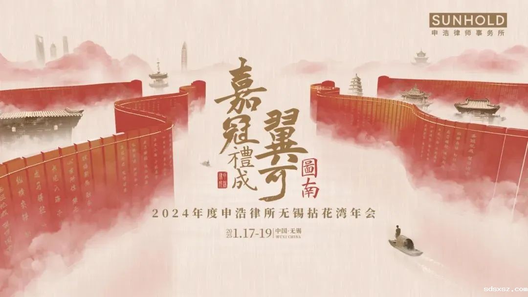 嘉冠礼成 翼可图南 | “年会最受欢迎节目奖”和“sdsxsz最佳传播力奖”评选活动现已开启！
