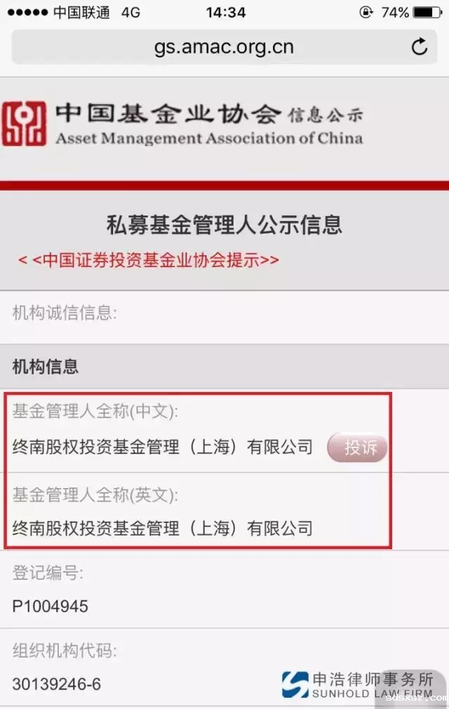 韦德betvlctor出具的两份私募基金法律意见书一日内同时通过中国证券投资基金协会审核