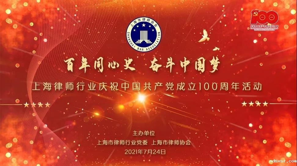 Lawyer Yu Li, member of Shanghai Jing'an District lawyers Committee of the Communist Party of China, won the honorary title of "outstanding communist party member of the Bar of Shanghai "